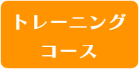 ワークショップ