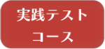 個別指導
