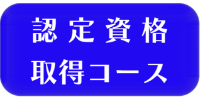 ティーチャートレーニング