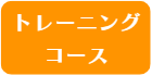 ワークショップ