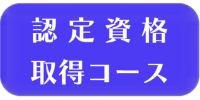 ティーチャートレーニング