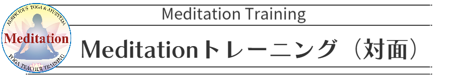 バクティ フローヨガ